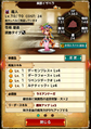 【★6】 Belladonna